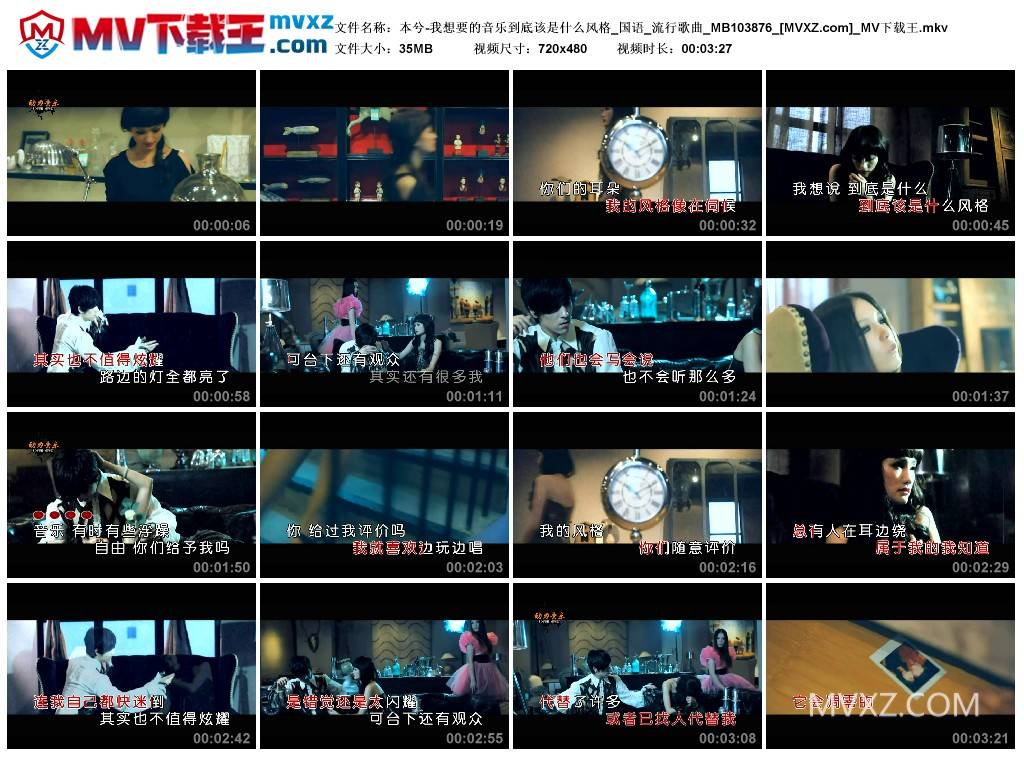 本兮-我想要的音乐到底该是什么风格_国语_流行歌曲_MB103876